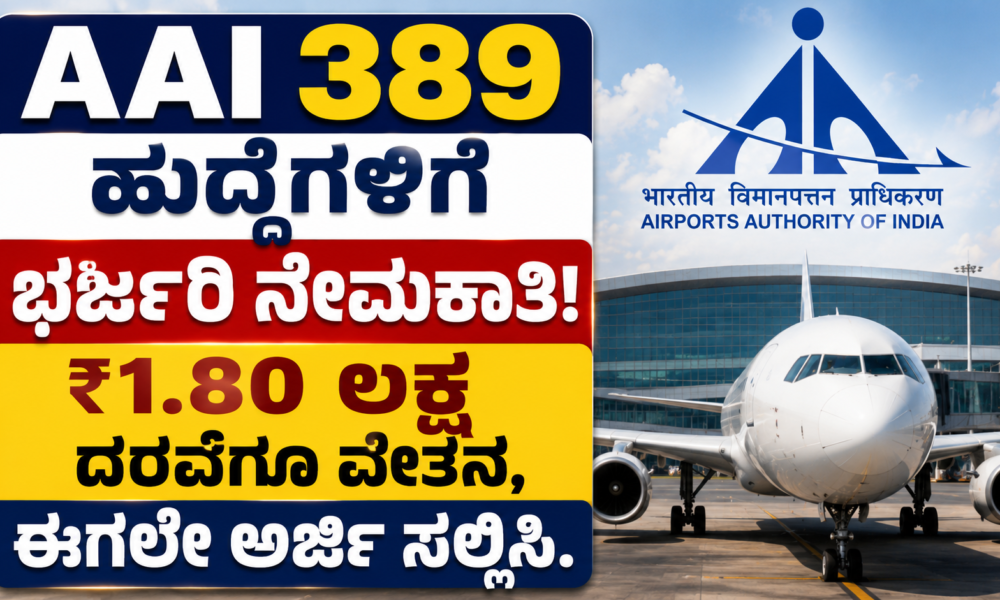 AAI Recruitment 2026