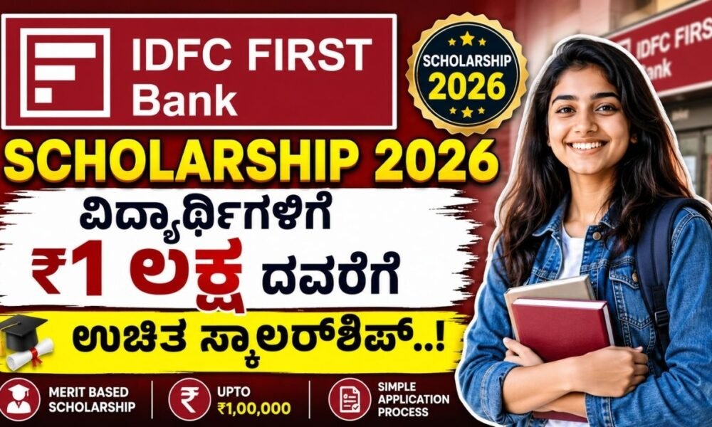IDFC FIRST Bank Scholarship 2026