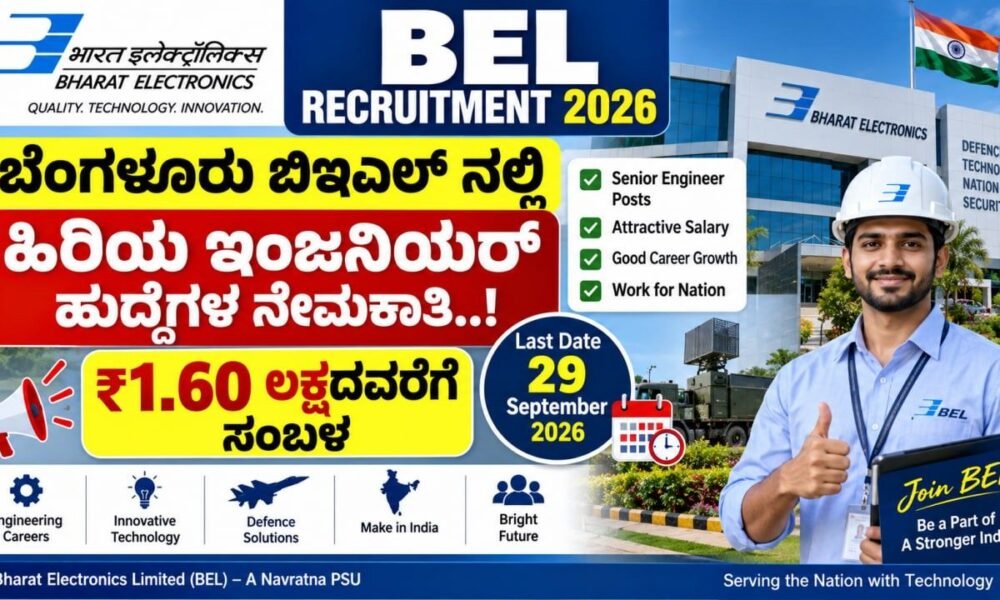 BEL Recruitment
