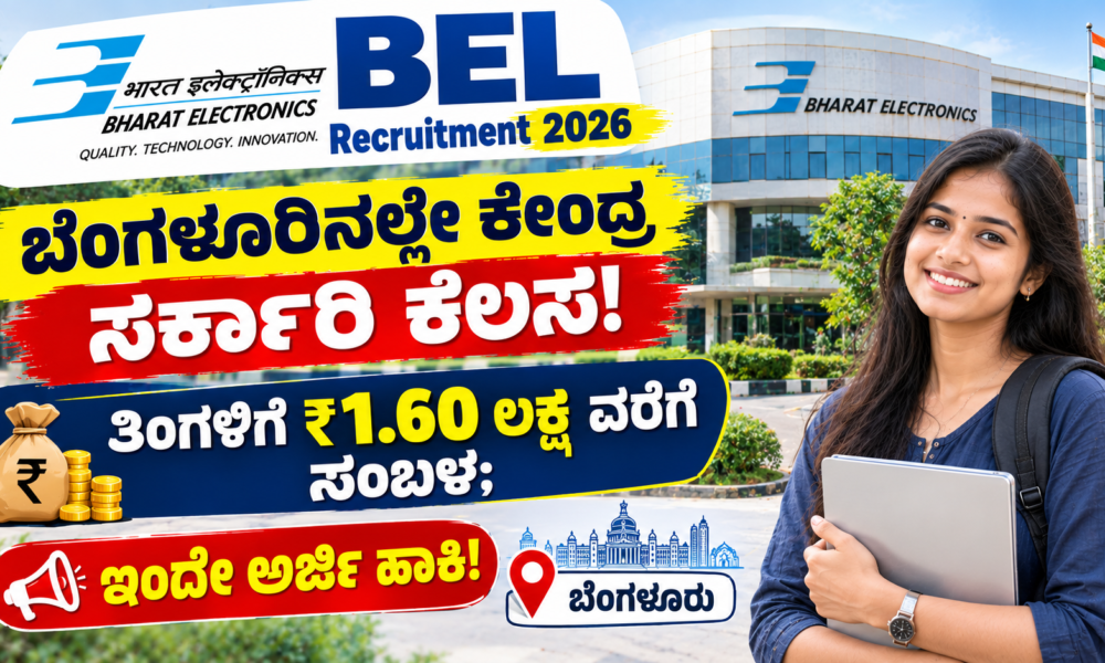 BEL Recruitment