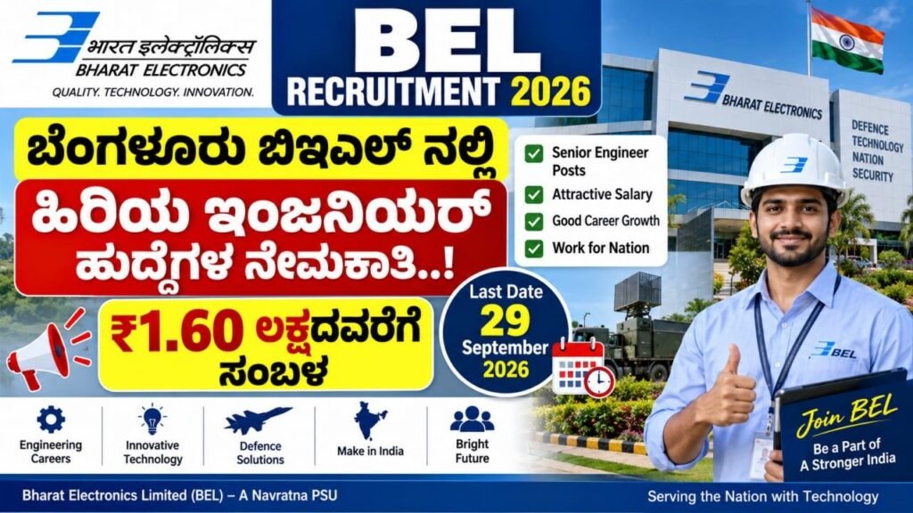 BEL Recruitment