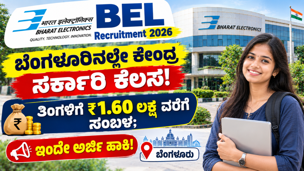 BEL Recruitment