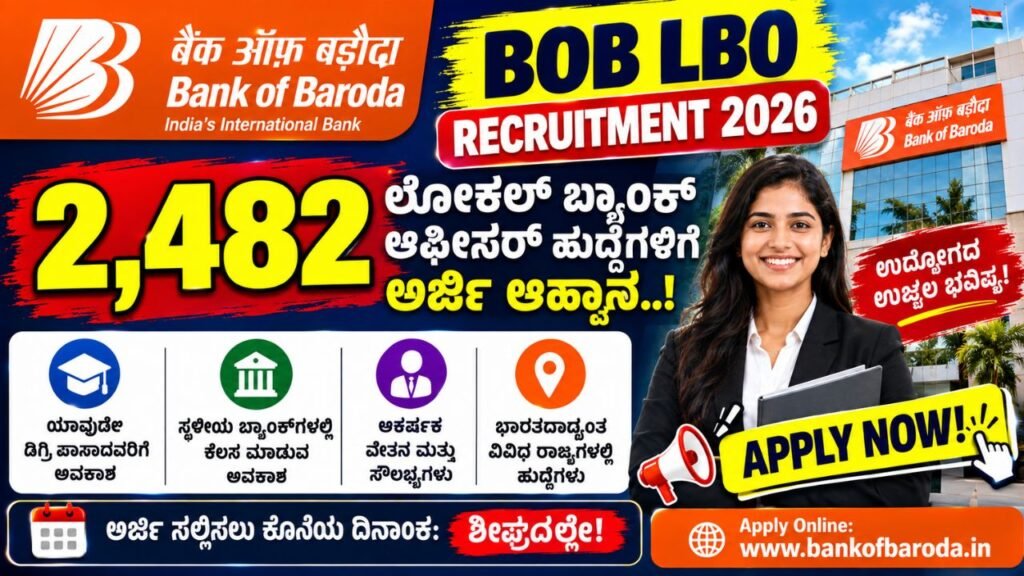 BOB LBO Recruitment 2026