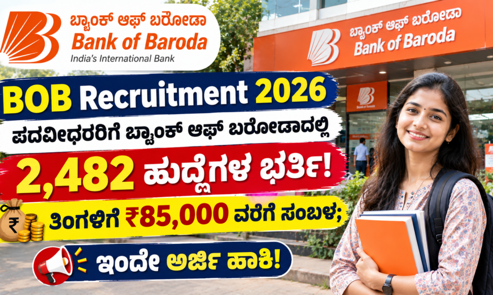 BOB Recruitment