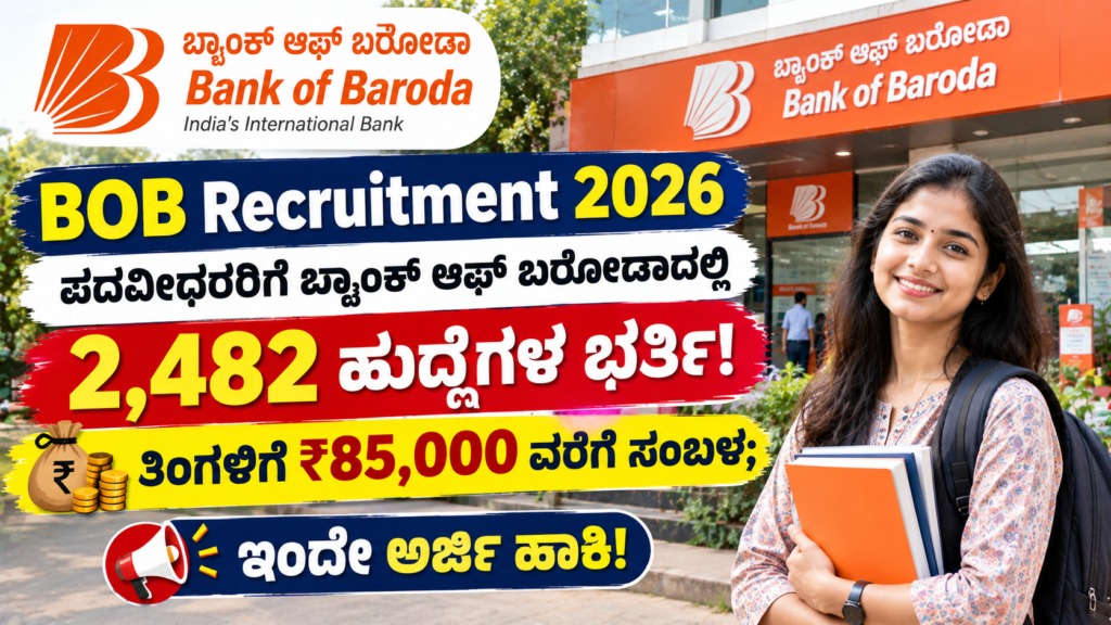 BOB Recruitment