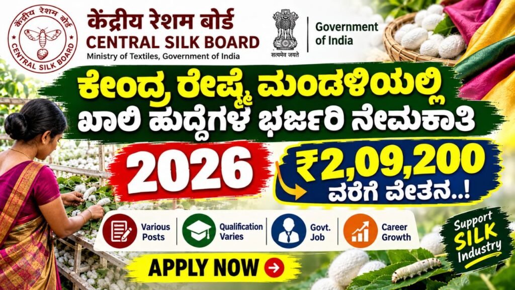 Central Silk Board Recruitment
