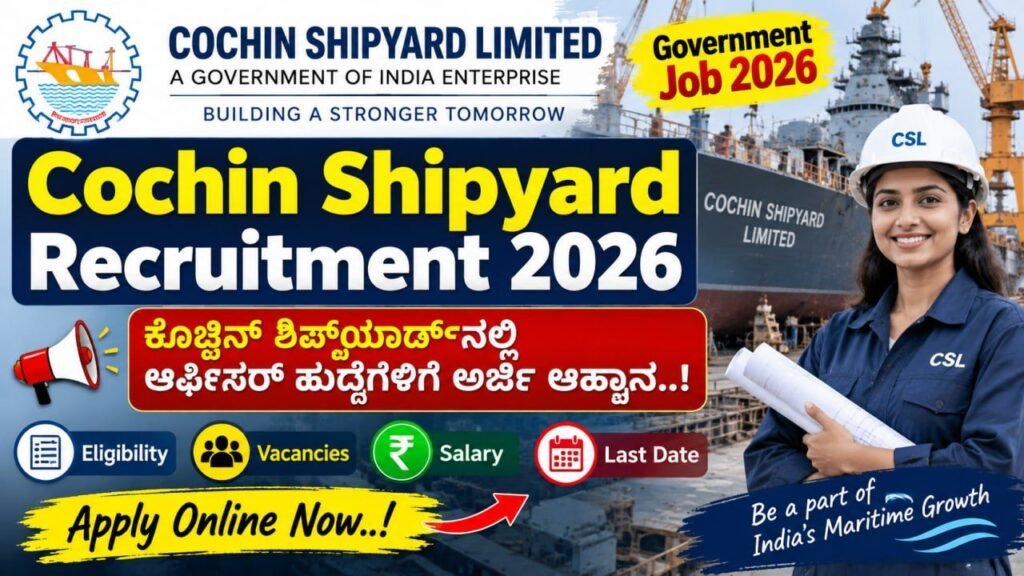 Cochin Shipyard Recruitment 2026