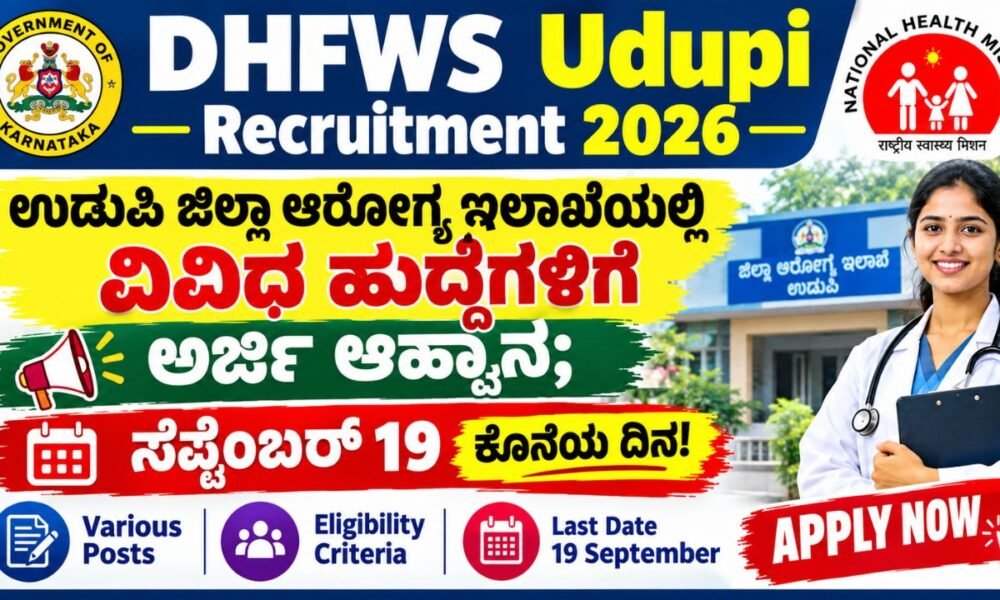 DHFWS Udupi Recruitment
