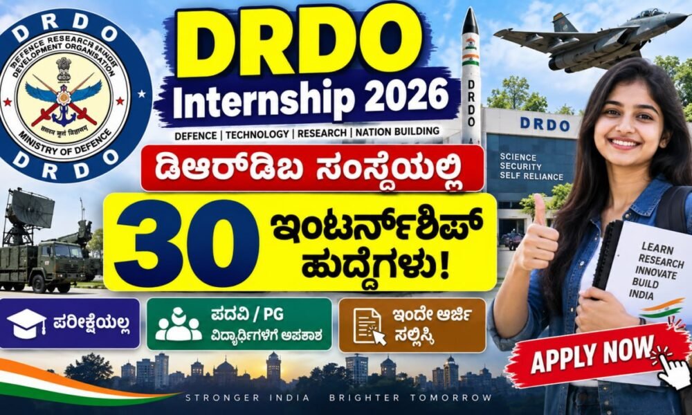 DRDO Internship