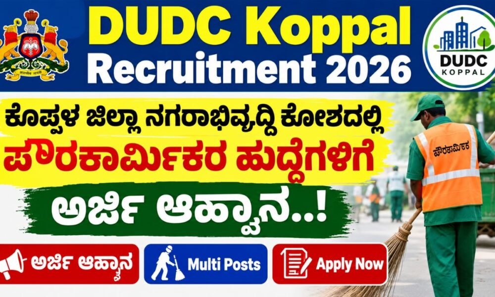 DUDC Koppal Recruitment 2026