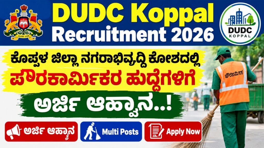 DUDC Koppal Recruitment 2026