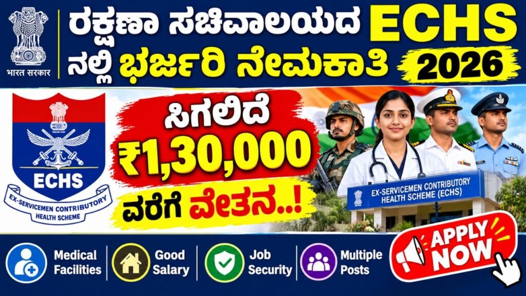 ECHS Recruitment 2026