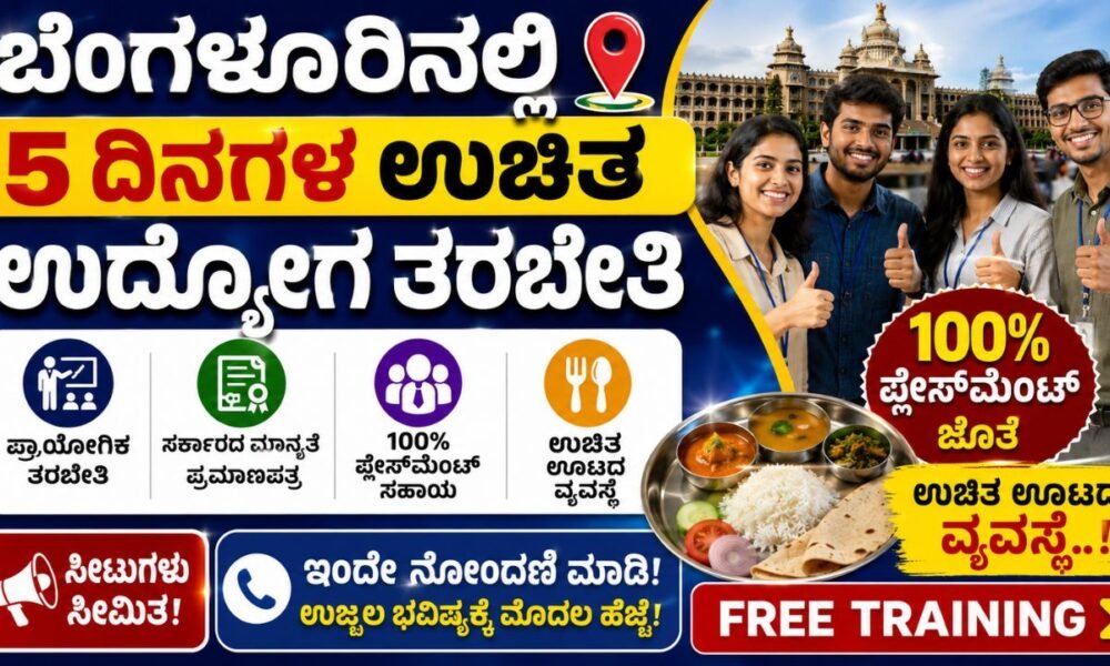 Free Training for Women