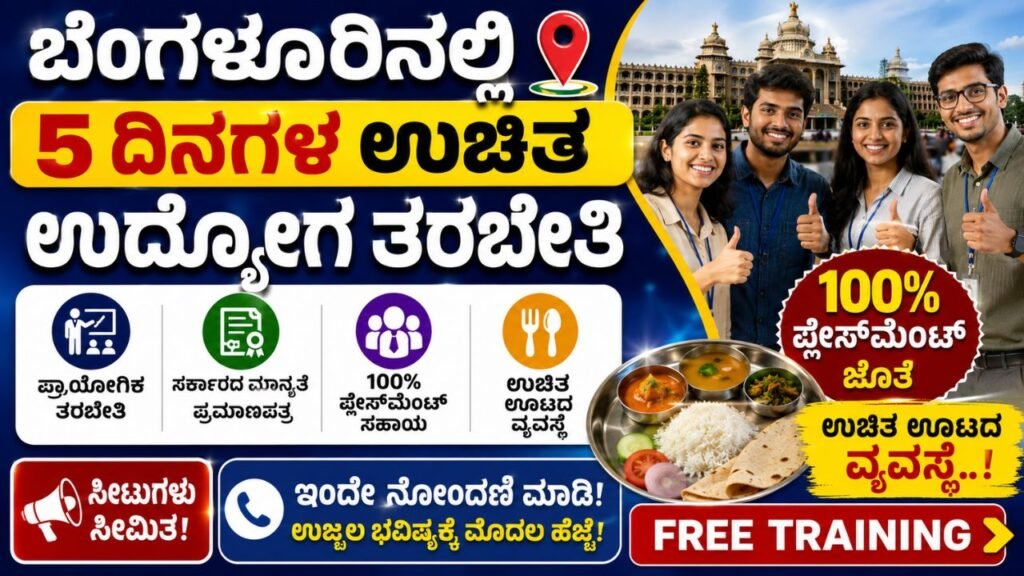 Free Training for Women