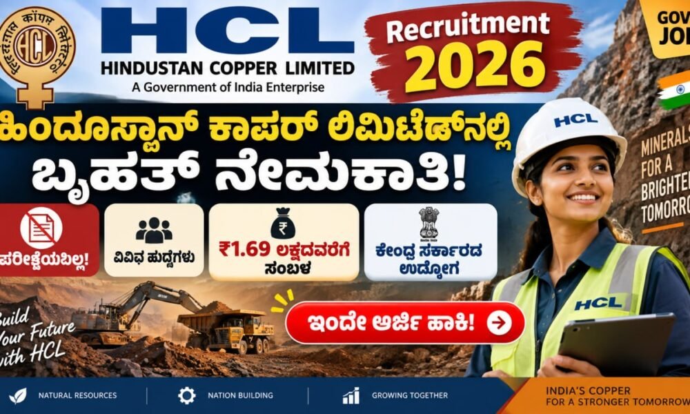 HCL Recruitment
