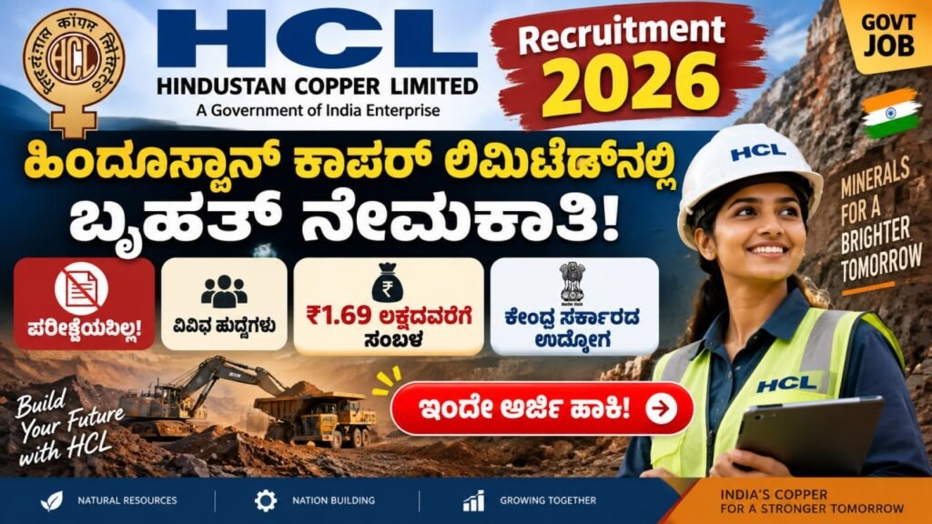 HCL Recruitment