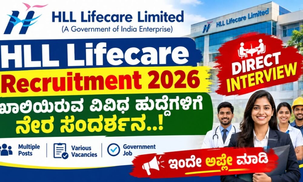HLL Lifecare Recruitment 2026
