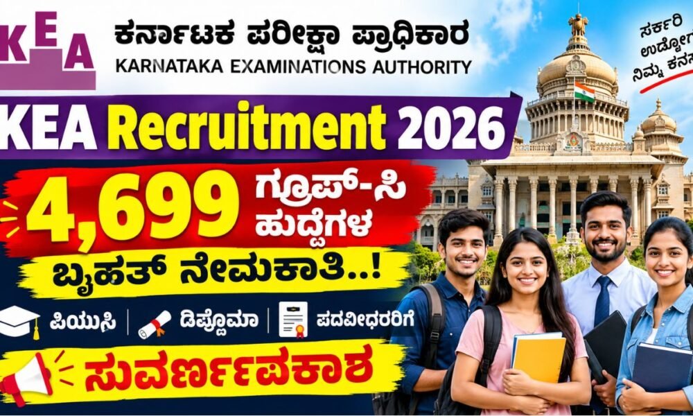 KEA Recruitment 2026