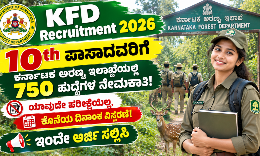 KFD Recruitment 2026
