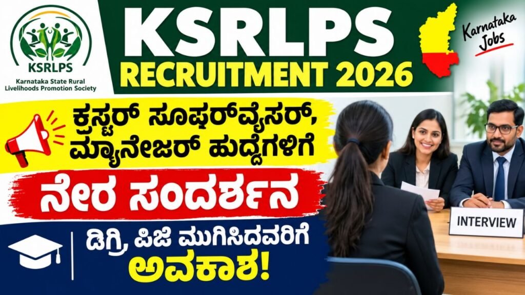 KSRLPS Recruitment