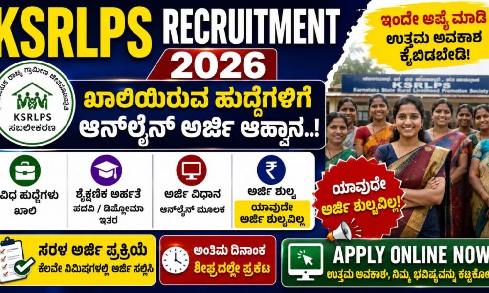 KSRLPS Recruitment 2026