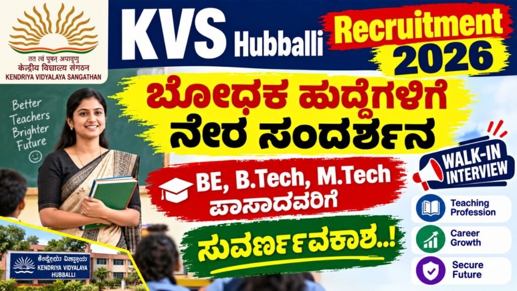 KVS Hubballi Recruitment 2026