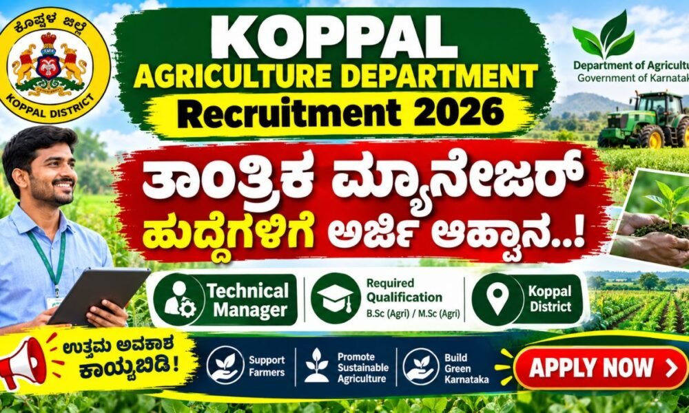 Koppal Agriculture Department Recruitment 2026