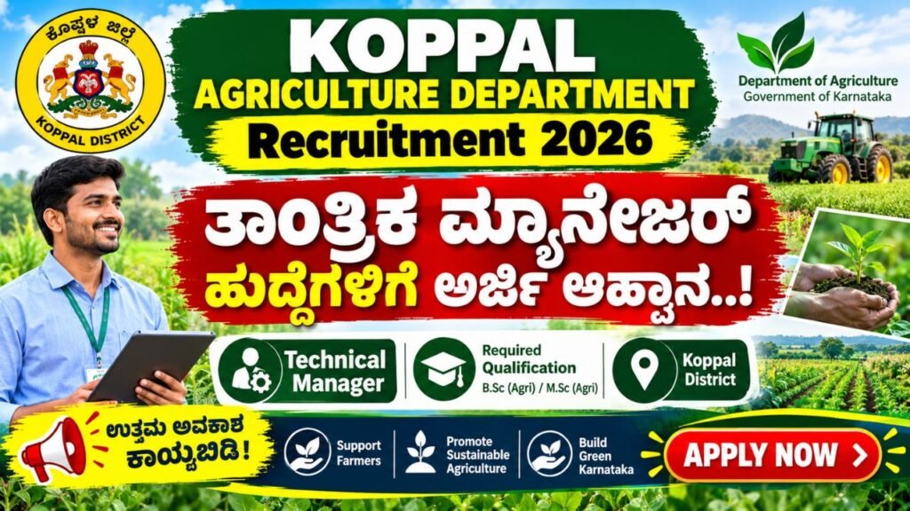 Koppal Agriculture Department Recruitment 2026