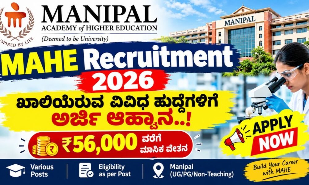MAHE Recruitment
