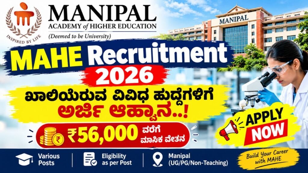 MAHE Recruitment