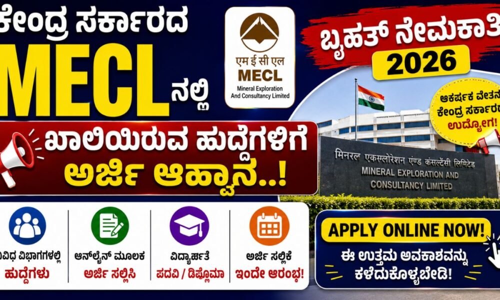 MECL Recruitment 2026