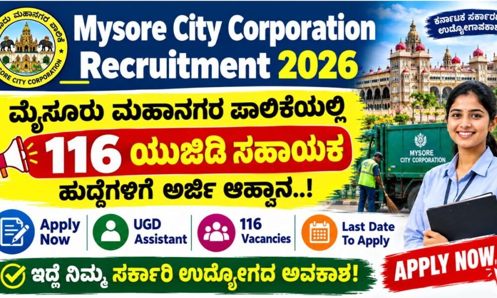 Mysore City Corporation Recruitment 2026
