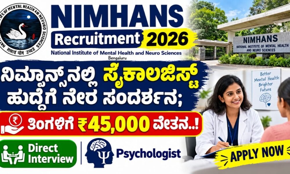 NIMHANS Recruitment 2026