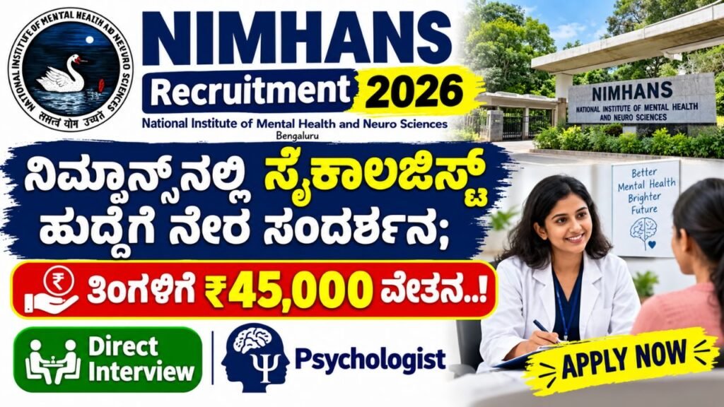 NIMHANS Recruitment 2026