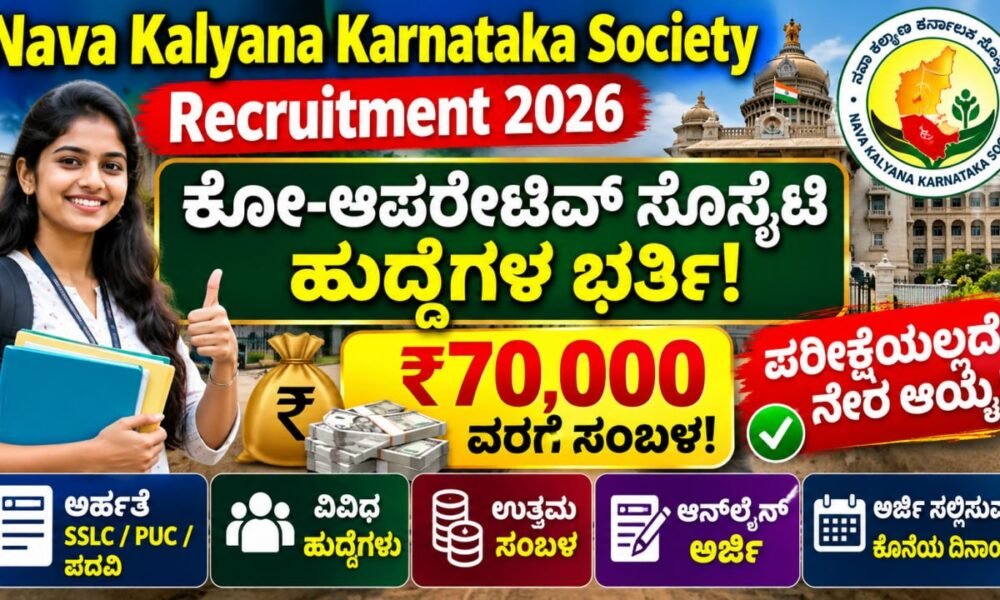 Nava Kalyana Karnataka Society Recruitment