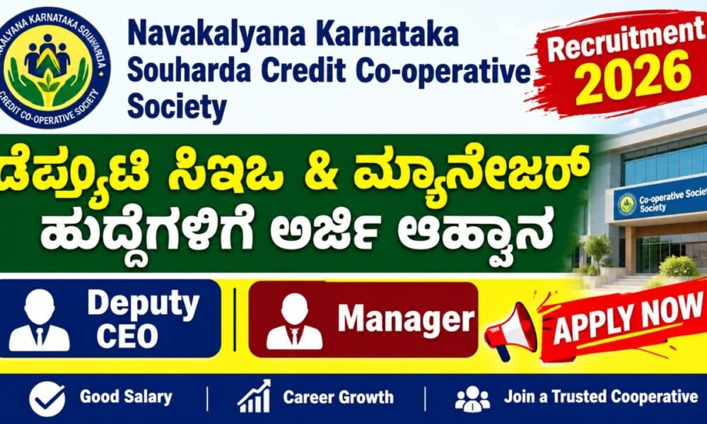 Navakalyana Karnataka Souharda Credit Co-operative Society Recruitment 2026