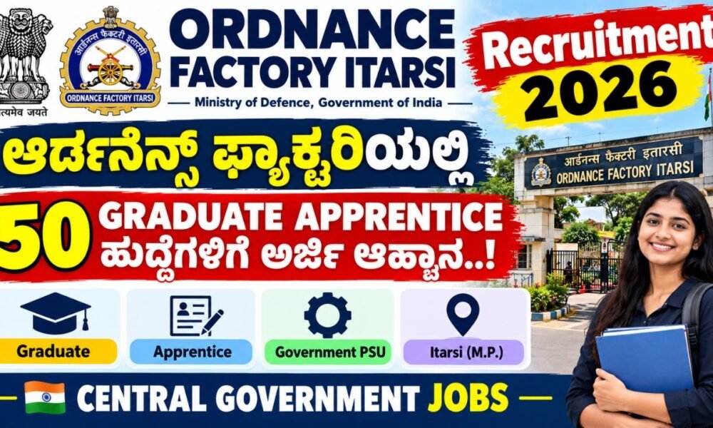 Ordnance Factory Itarsi Recruitment 2026