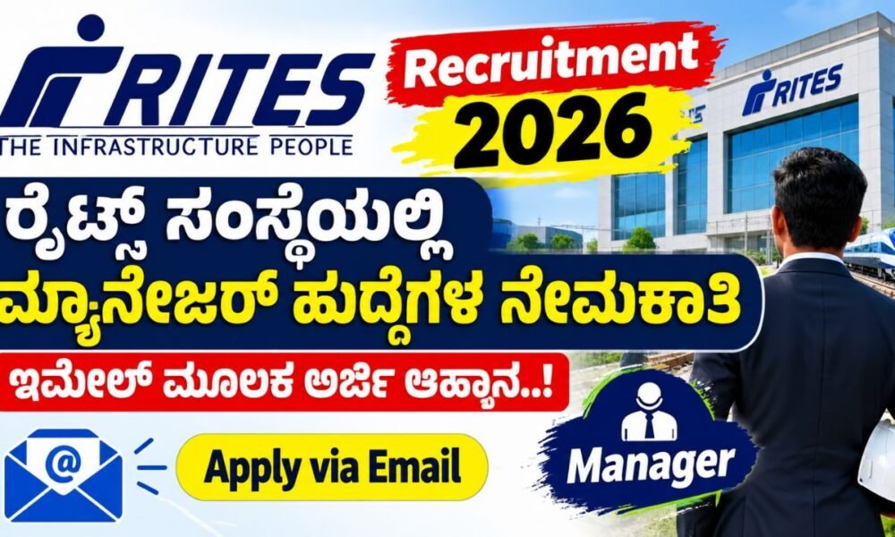 RITES Recruitment 2026