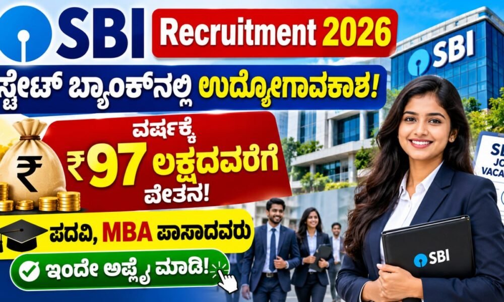 SBI Recruitment 2026