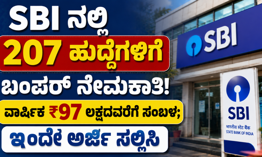 SBI Recruitment 2026