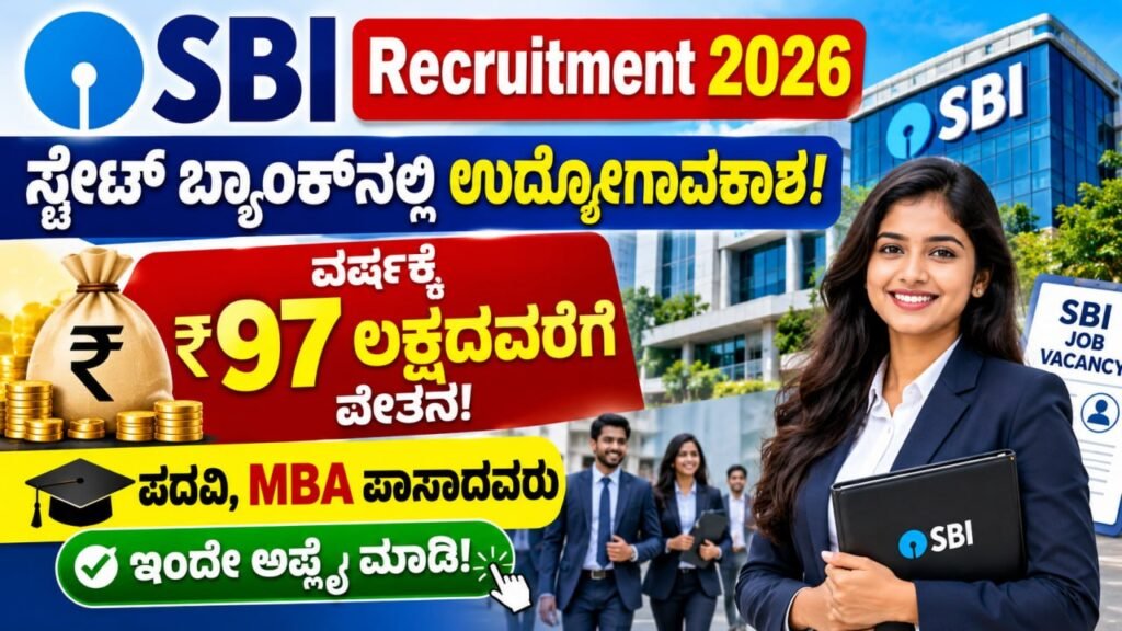 SBI Recruitment 2026