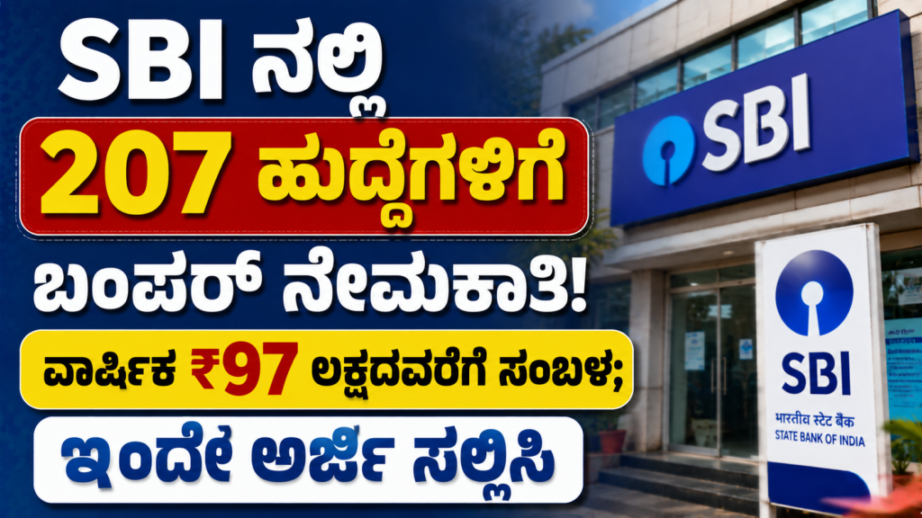 SBI Recruitment 2026