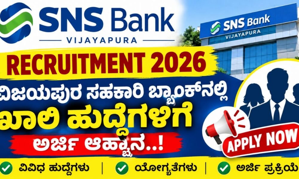 SNS Bank Vijayapura Recruitment 2026