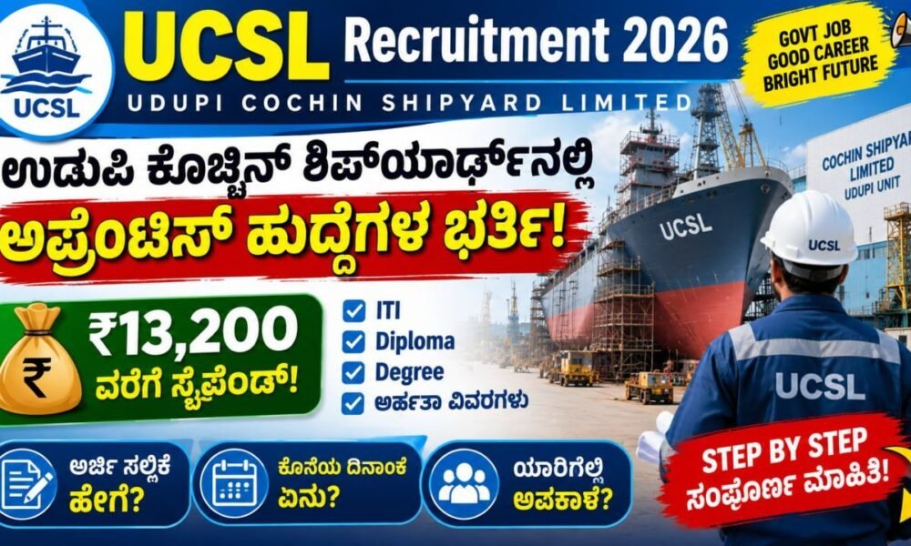 UCSL Recruitment