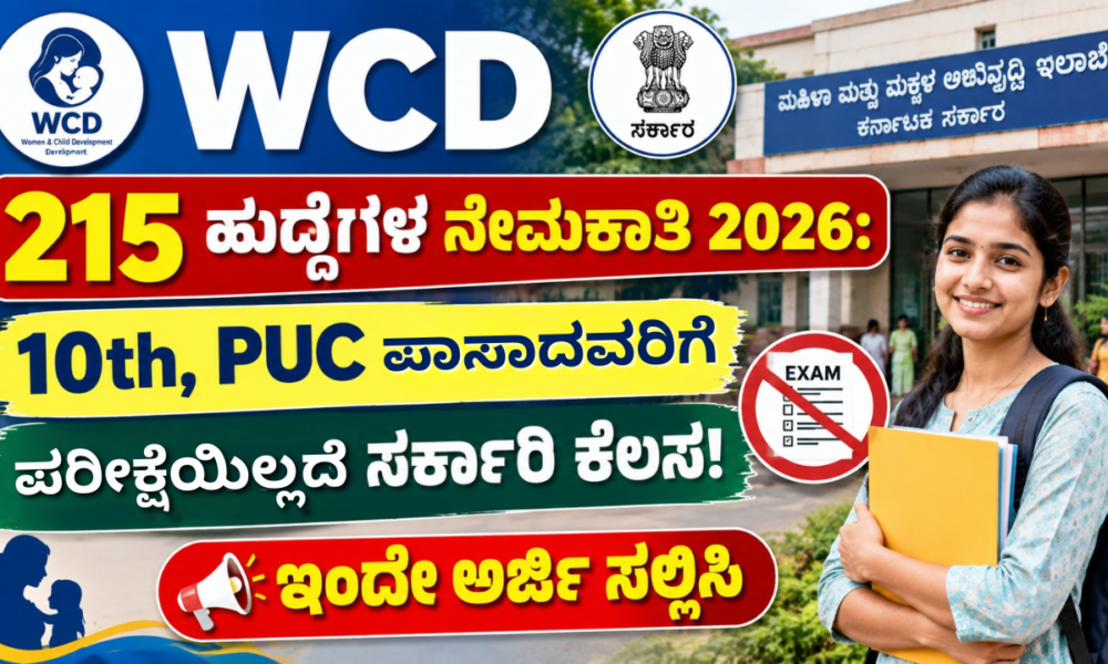 WCD Koppal Recruitment 2026