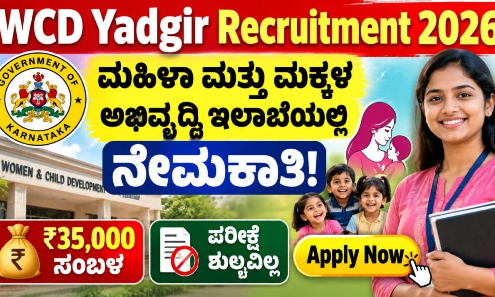 WCD Yadgir Recruitment