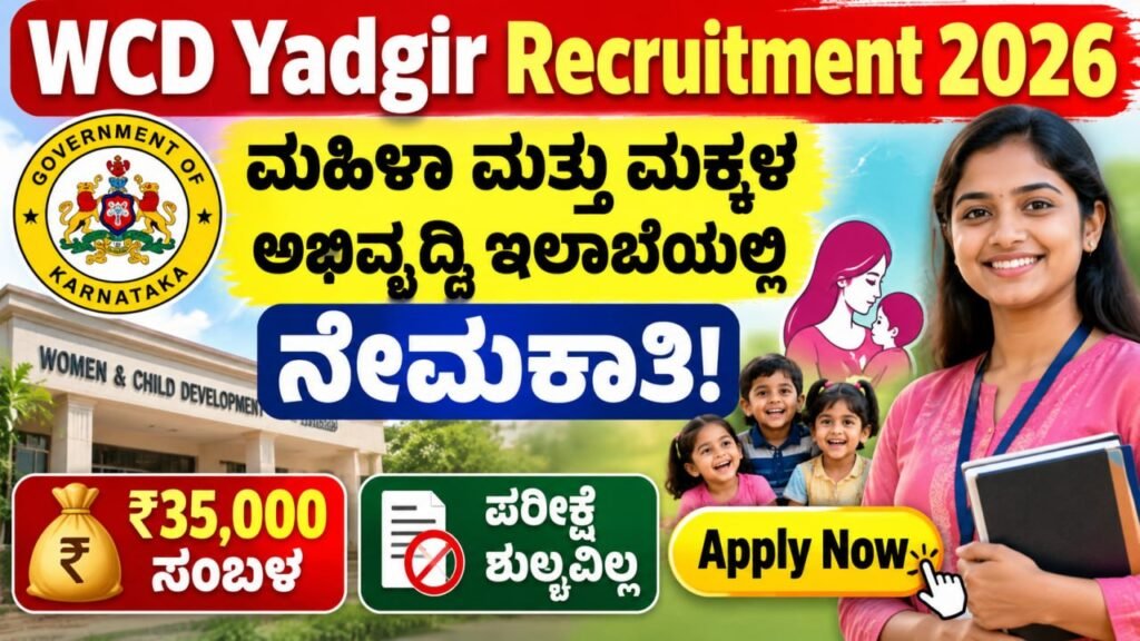 WCD Yadgir Recruitment