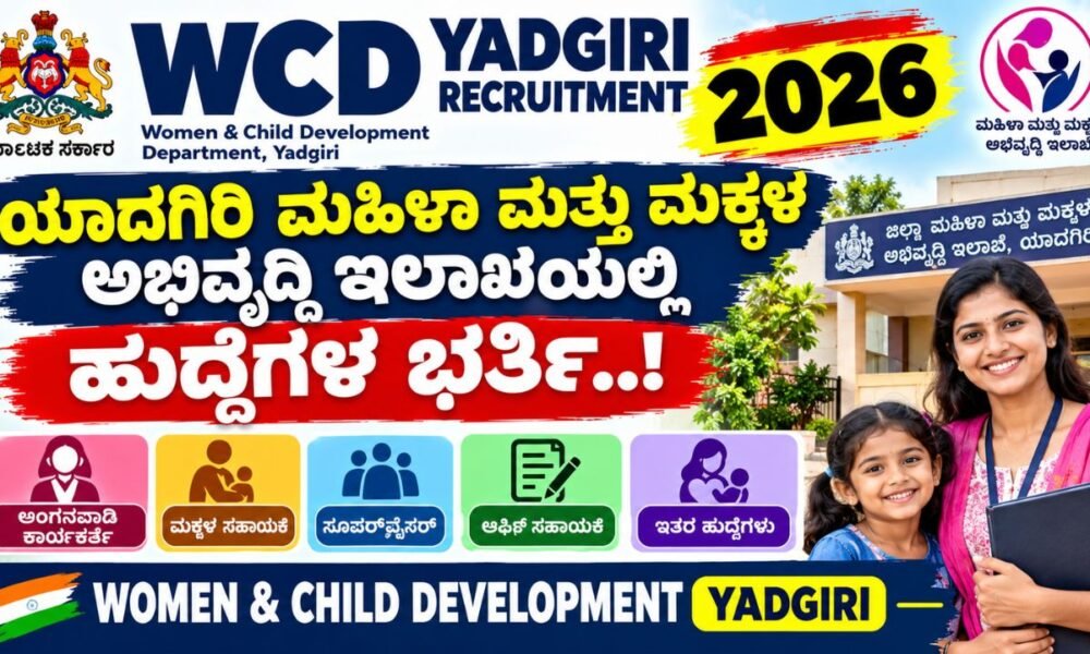 WCD Yadgiri Recruitment 2026