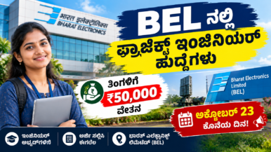 BEL Recruitment