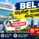 BEL Recruitment